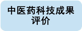 科技评价