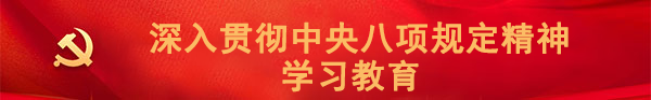 党政建设