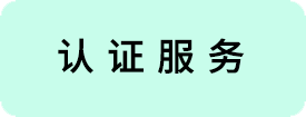 中医药课程培训服务平台